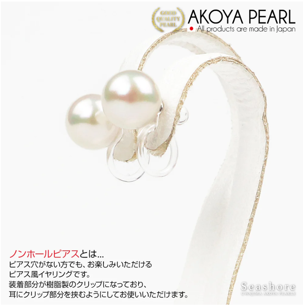 【3泊4日レンタル】あこや真珠 フォーマルネックレス 2点セット【7.0-7.5mm】 (ピアス / ノンホールピアス) フォーマルセット 鑑定書 保管用ケース付